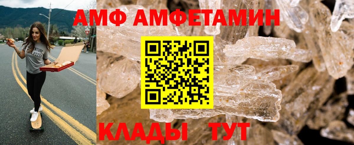 АМФЕТАМИН Premium  Amphetamine  Снежинск  Вход с VPN 