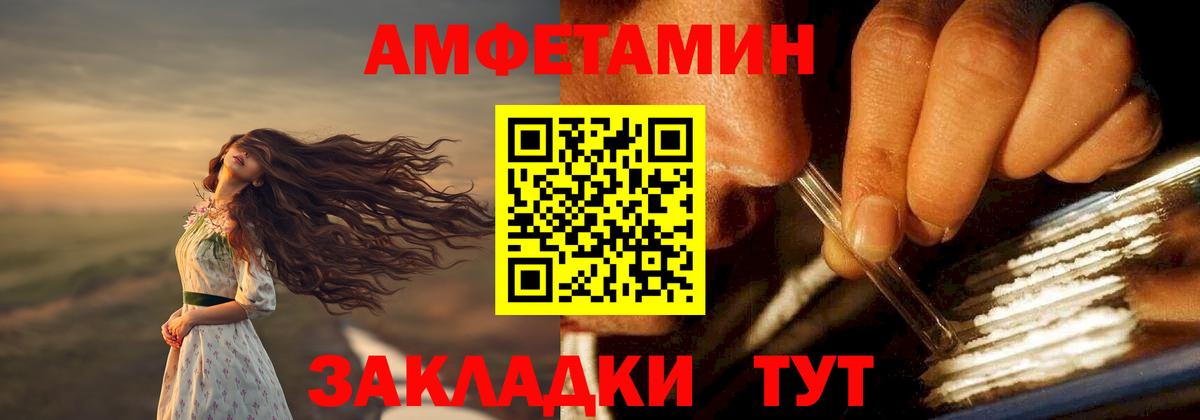 Амфетамин 98% Снежинск