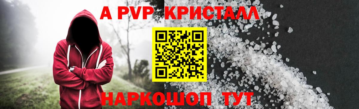 Снежинск  Альфа ПВП VHQ  А ПВП  А ПВП VHQ  Вход с VPN  Alpha PVP кристаллы 