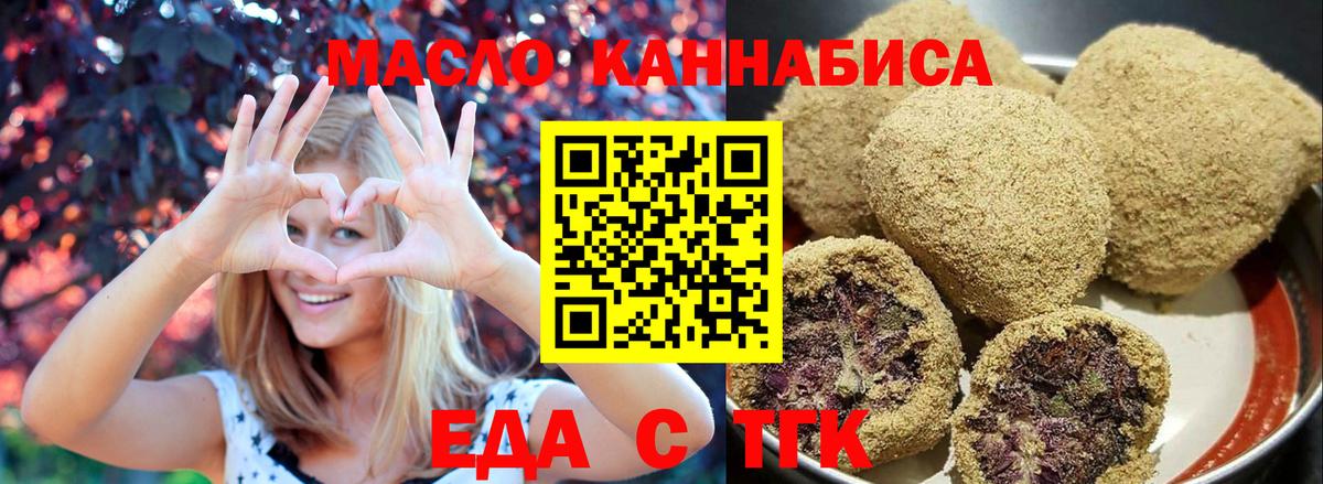 Снежинск  Canna-Cookies конопля  Вход с VPN 