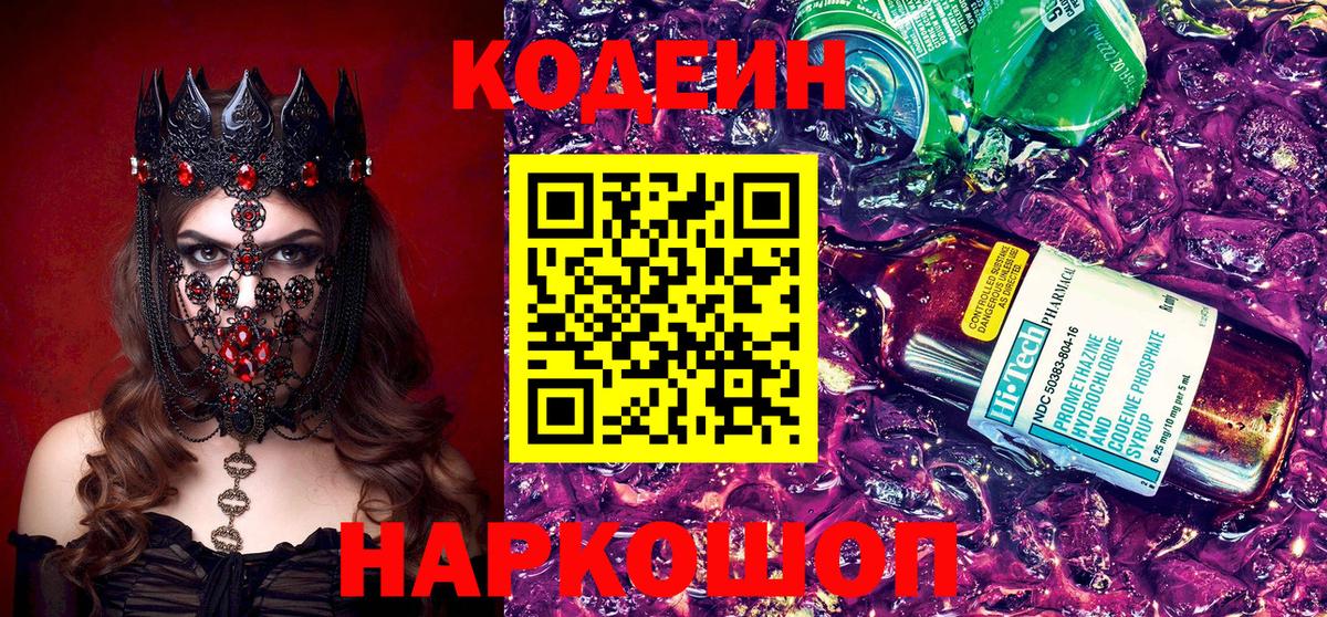 Снежинск  Codein напиток Lean (лин)  Вход с VPN  Кодеин напиток Lean (лин) 