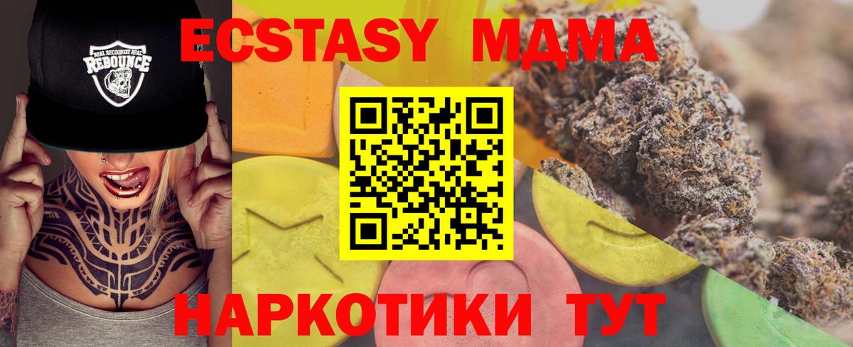 Ecstasy таблы  дарнет шоп  Ecstasy  Ecstasy круглые  Снежинск  Вход с VPN 