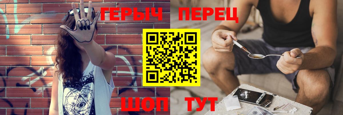 Снежинск  ГЕРОИН  Вход с VPN  ГЕРОИН гречка 