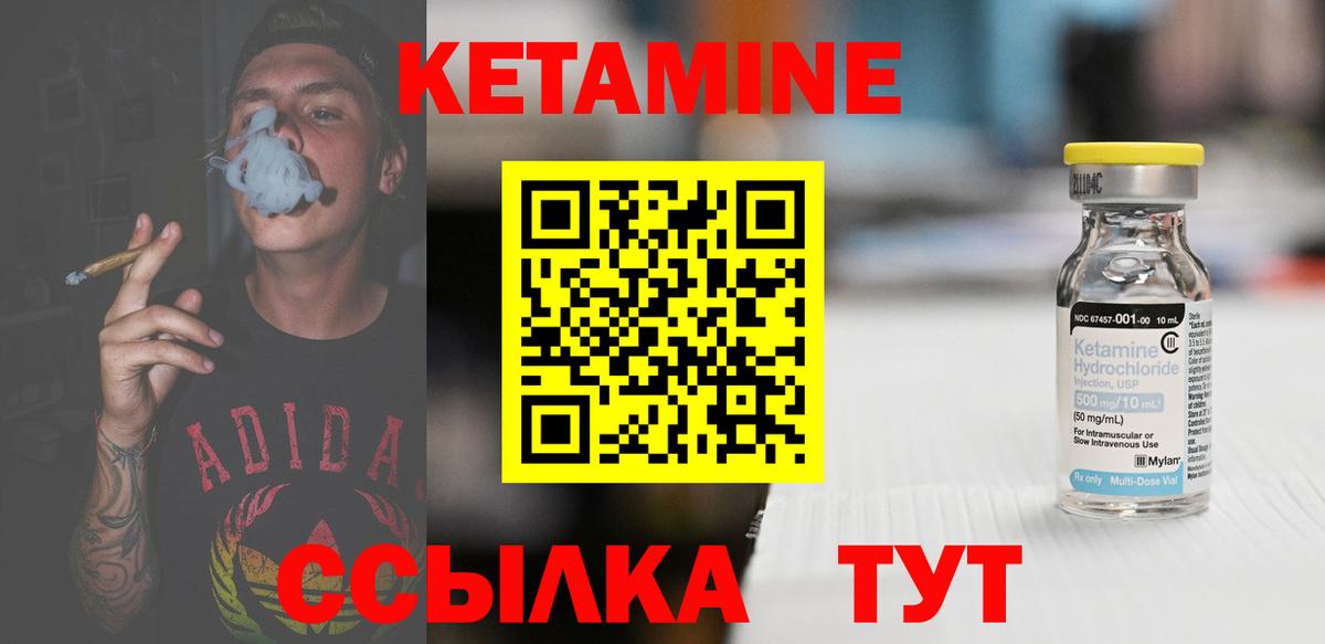 Кетамин VHQ Снежинск