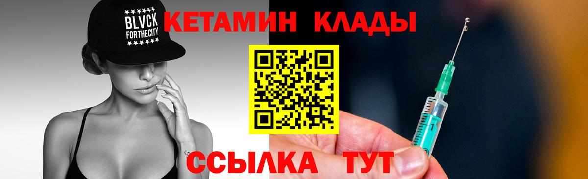 Кетамин VHQ  Вход с VPN  Снежинск  КЕТАМИН ketamine 