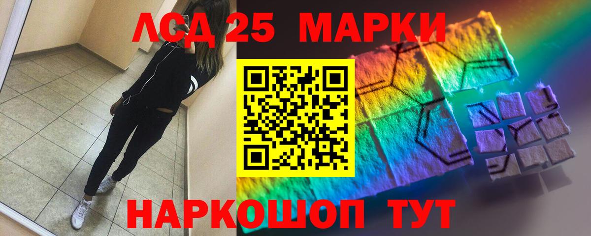 LSD-25 экстази ecstasy  Вход с VPN  LSD-25 экстази кислота  Снежинск 
