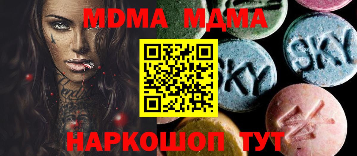 Снежинск  MDMA кристаллы  Вход с VPN  MDMA молли 