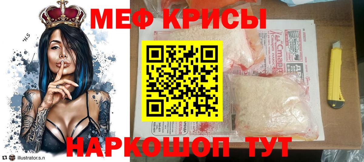 МЕФ mephedrone  Вход с VPN  Снежинск  Мефедрон  наркота  МЕФ VHQ 