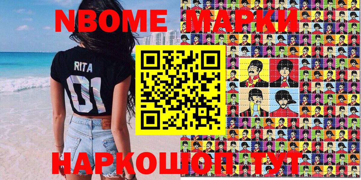 Наркотические марки 1500мкг  Вход с VPN  Снежинск 