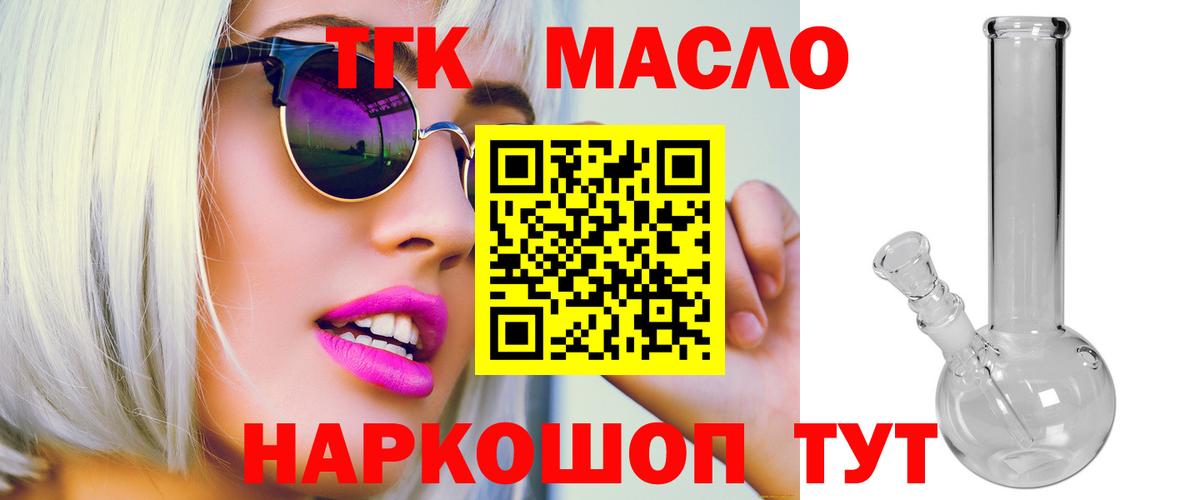 ТГК концентрат Снежинск