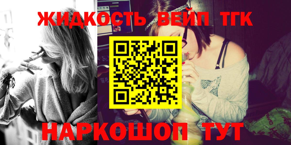 Снежинск  Дистиллят ТГК жижа  Вход с VPN 